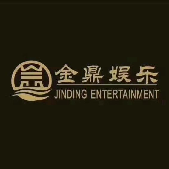 金鼎娱乐