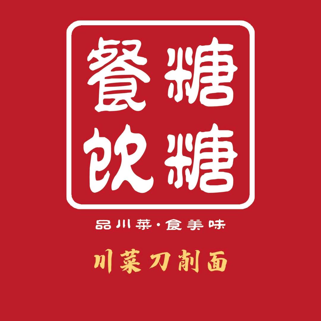 北区诺维兰汽车公园对面川味饭店烧烤