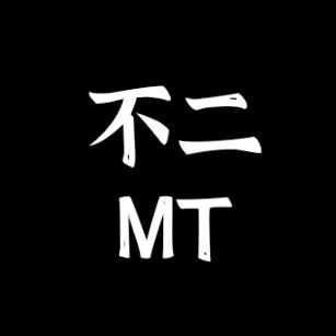 不二MT