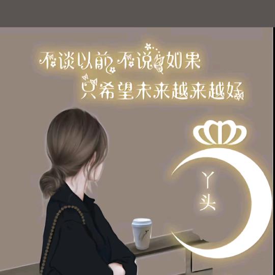 💋姐不漂亮，但很善良
