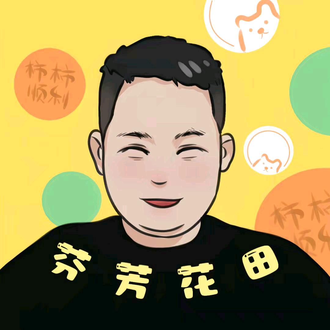 芬香花田