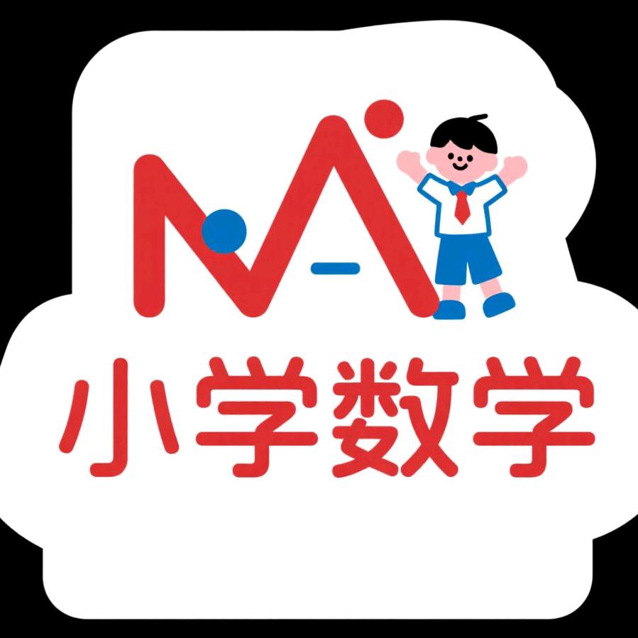 小学数学李老师