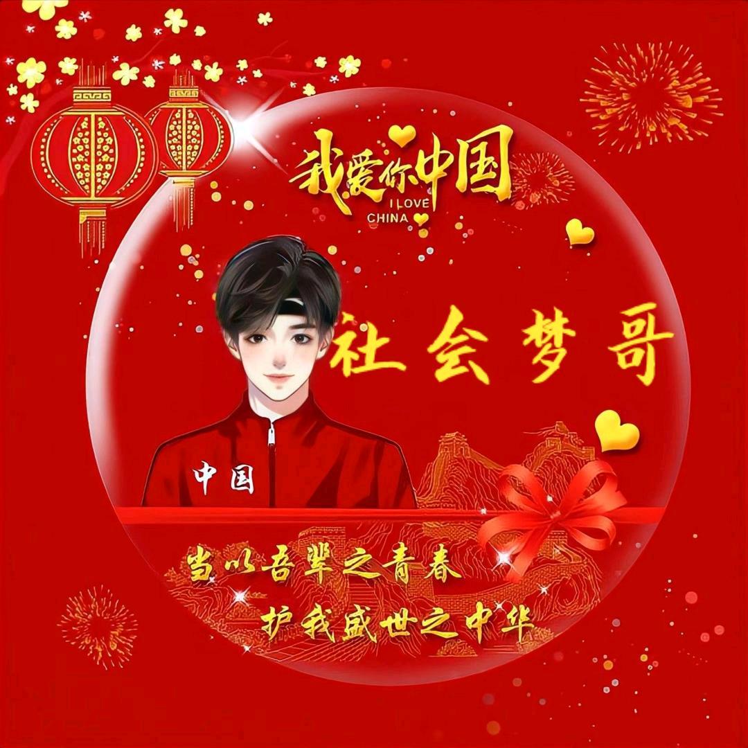 🇨🇳仰天长叹🇨🇳