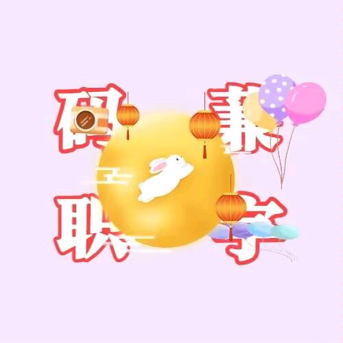 佳