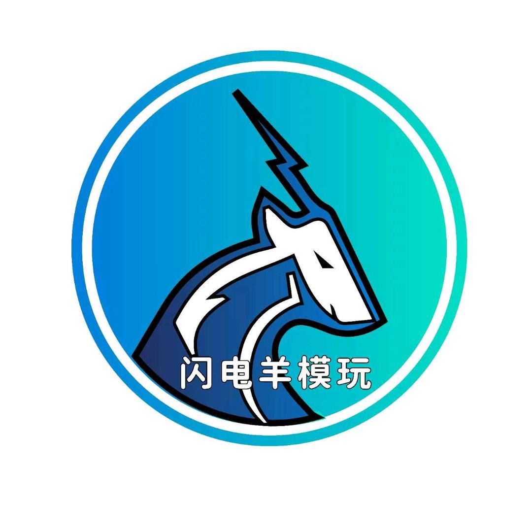 闪电羊模玩