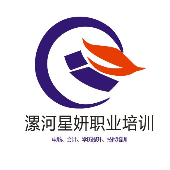 漯河起源(星妍职业培训)娜娜教电脑