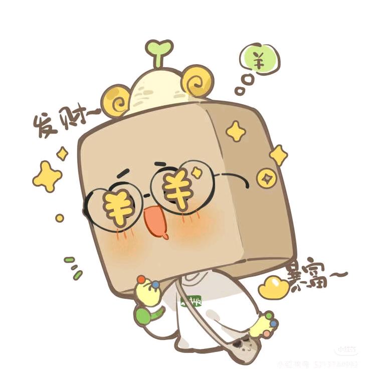要发大财