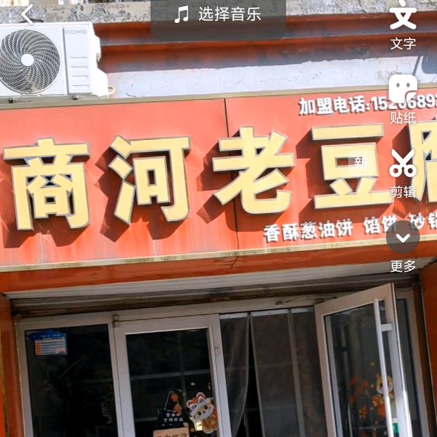 俺媳妇开的店