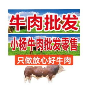 耀宇生鲜肉食经营部