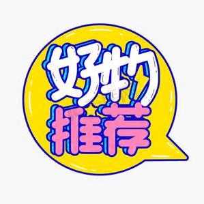 优优百货.