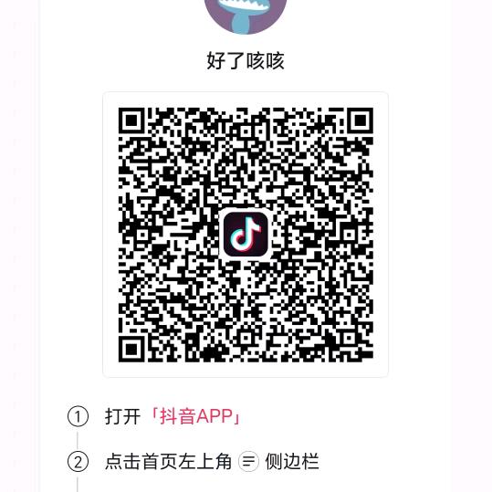 好了咳咳