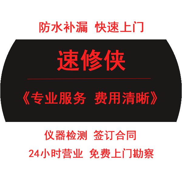 银川市漏水维修，厨卫反味