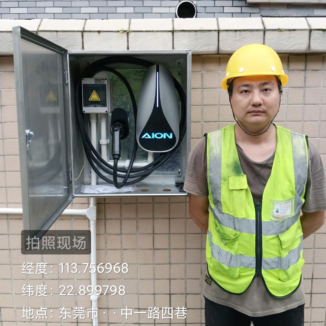 东莞充电桩安装，销售，维修
