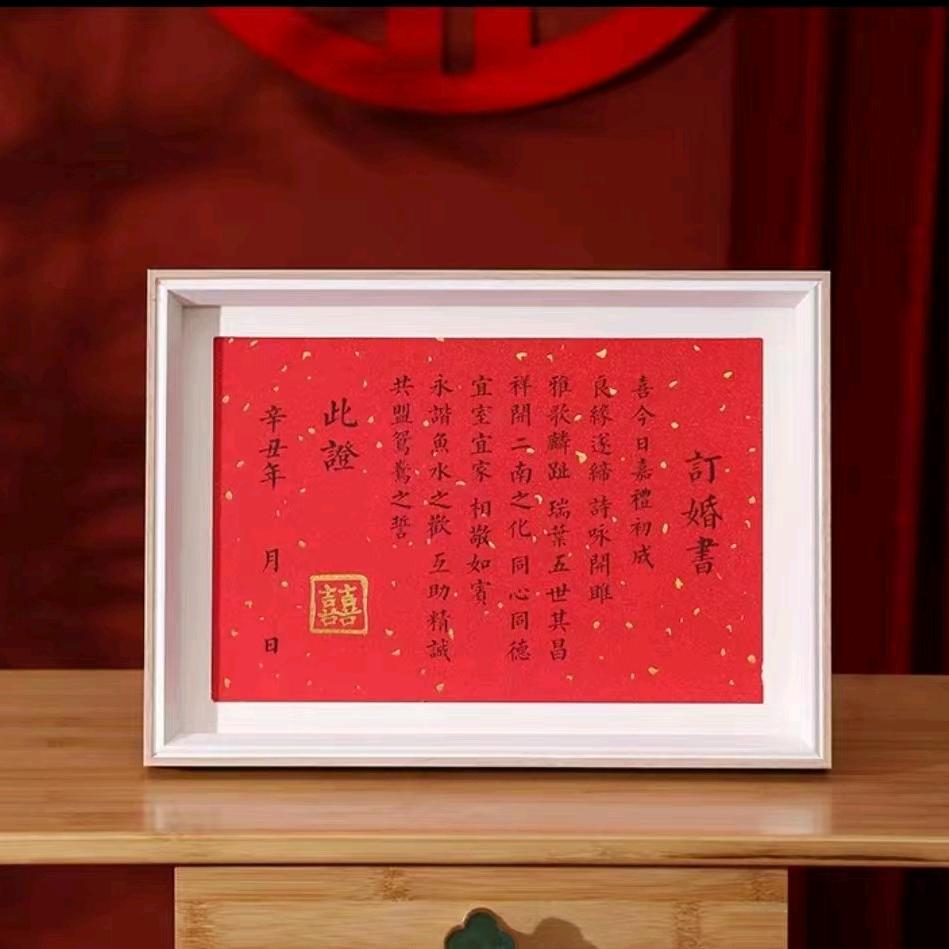 喜良缘婚庆