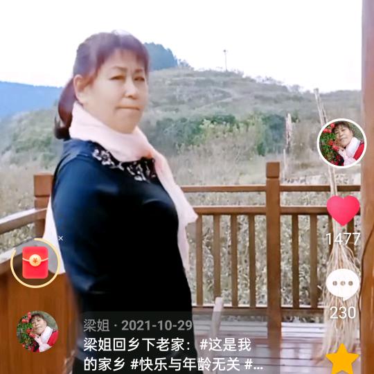 梁姐