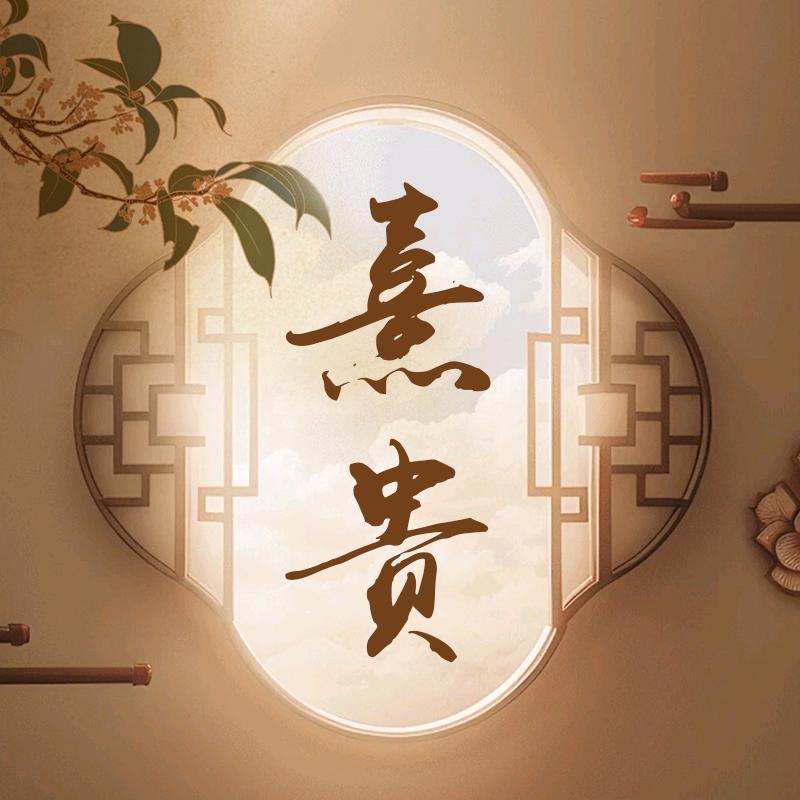 熹贵.原创女装