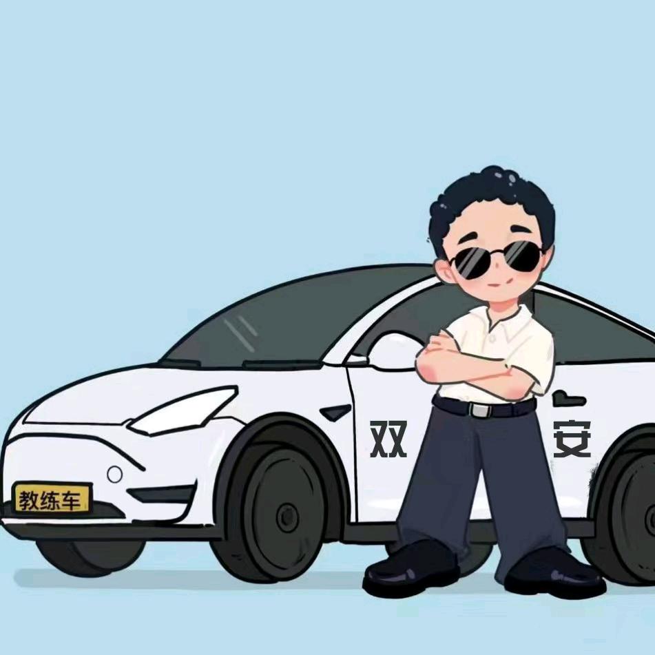 双安驾校朱教练