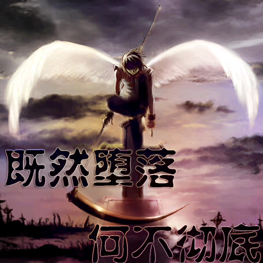 朕受命于天@既寿永昌