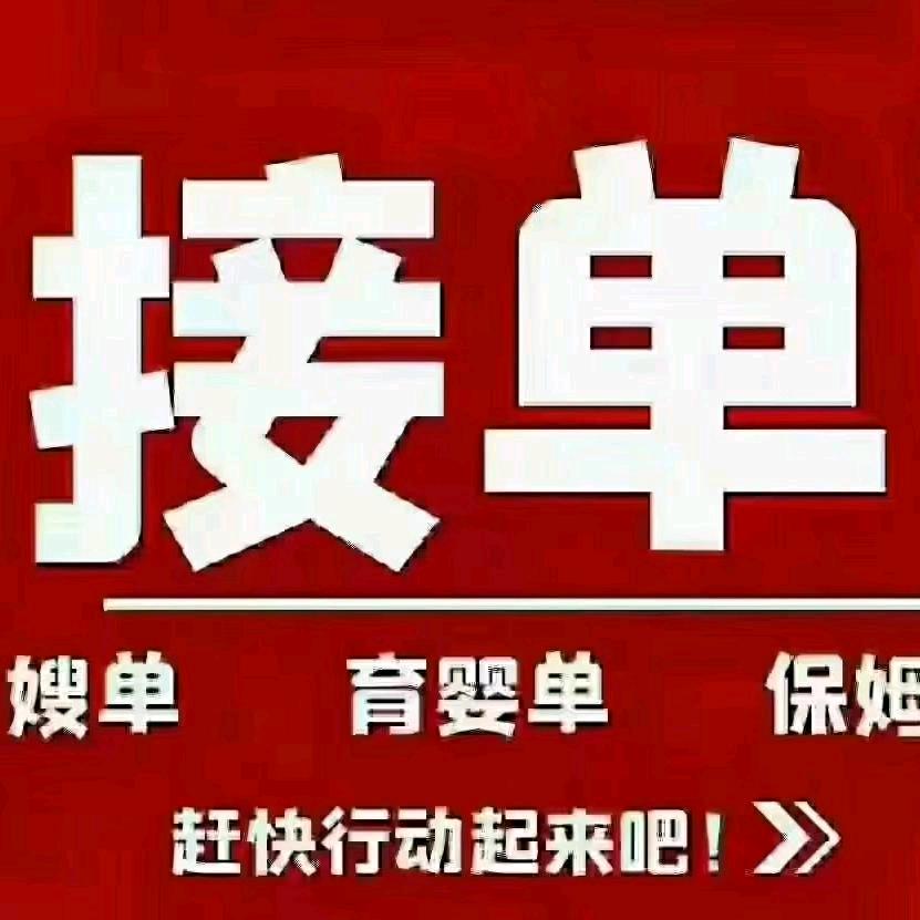 深圳永佳家政邹经理