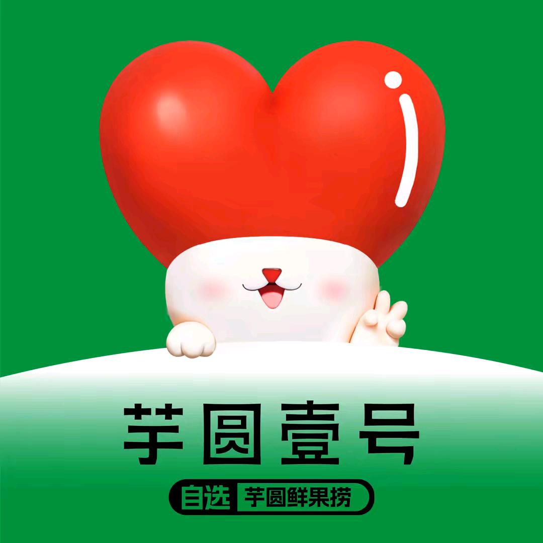 芋圆壹号（松滋桐乐湾店）