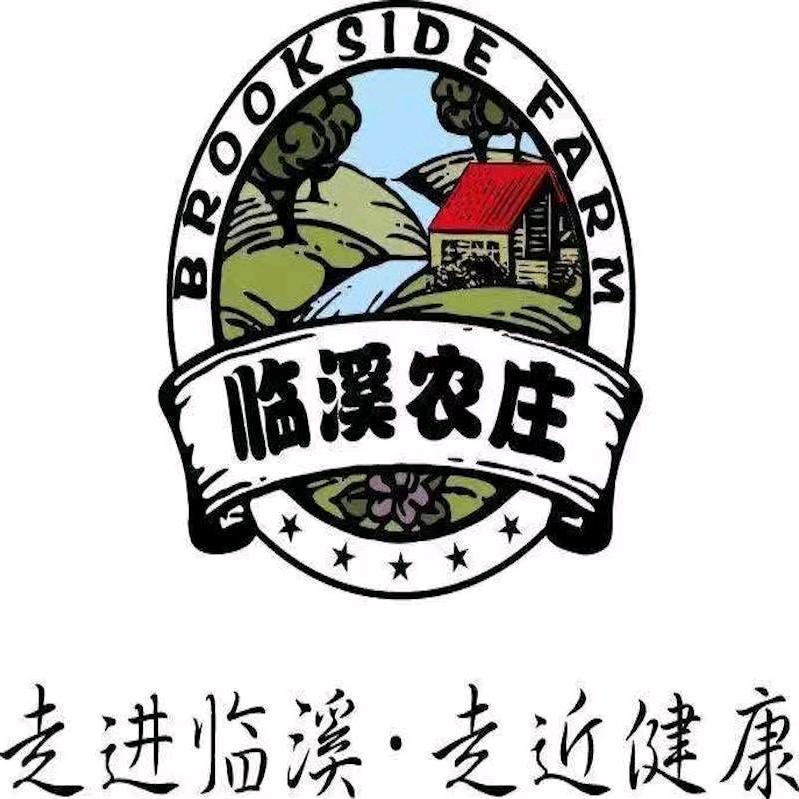 临溪农庄