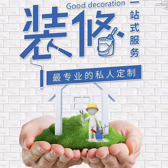 葫芦岛家装小张