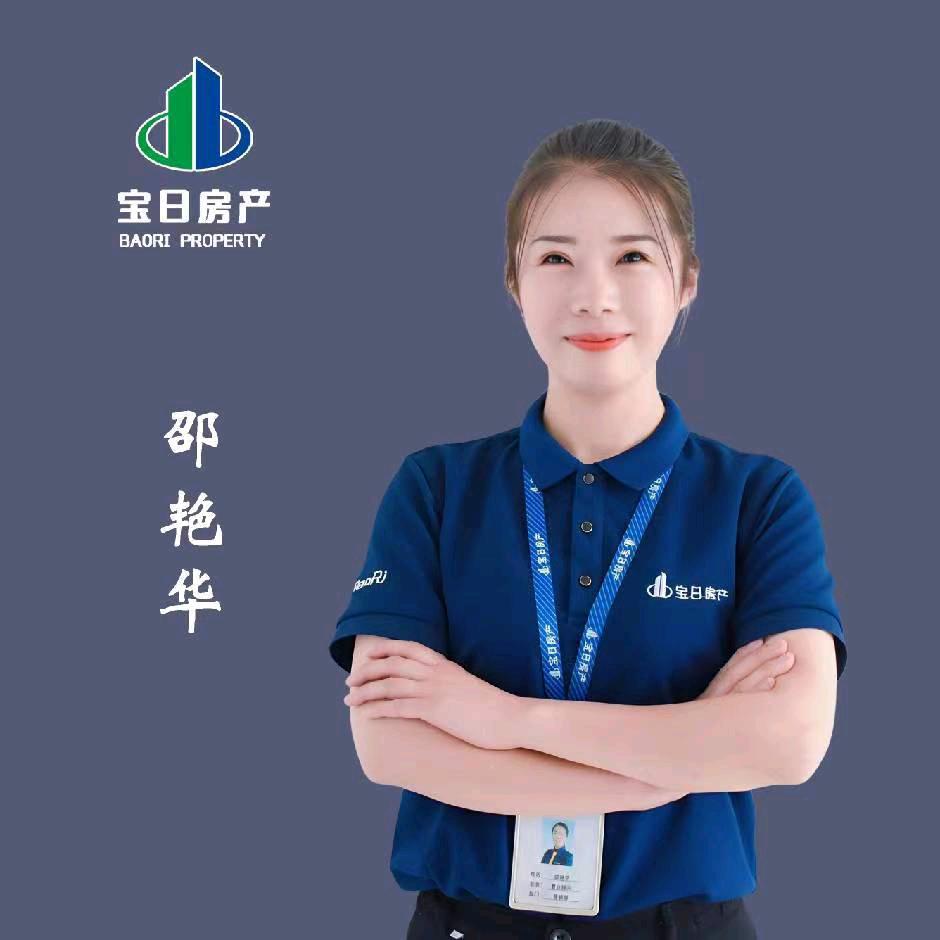 昌乐艳华房产中介信息咨询服务部