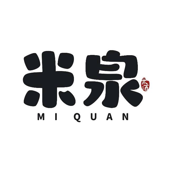 米泉·鲜米酿