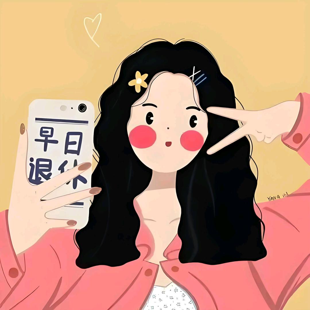 `❁熊二丫❁´❤️╮