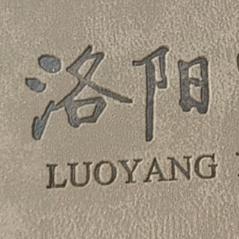 爱欣欣向荣