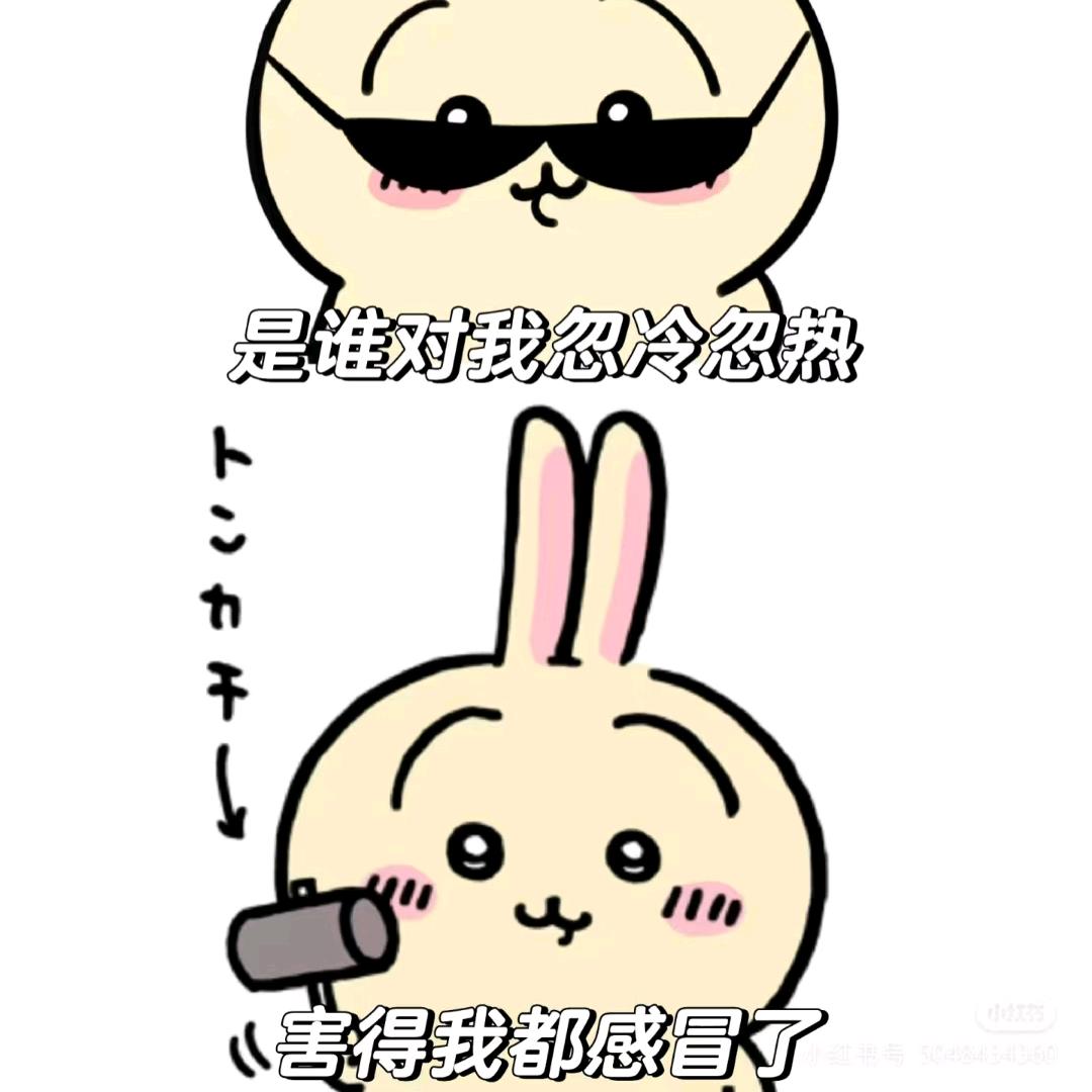 艳🐰🎤（努力版）