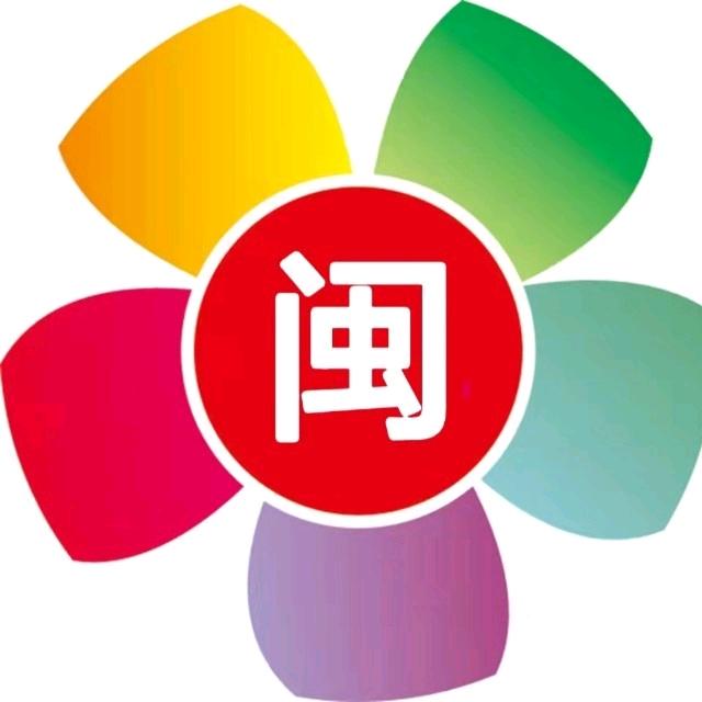 爱尚闽南语