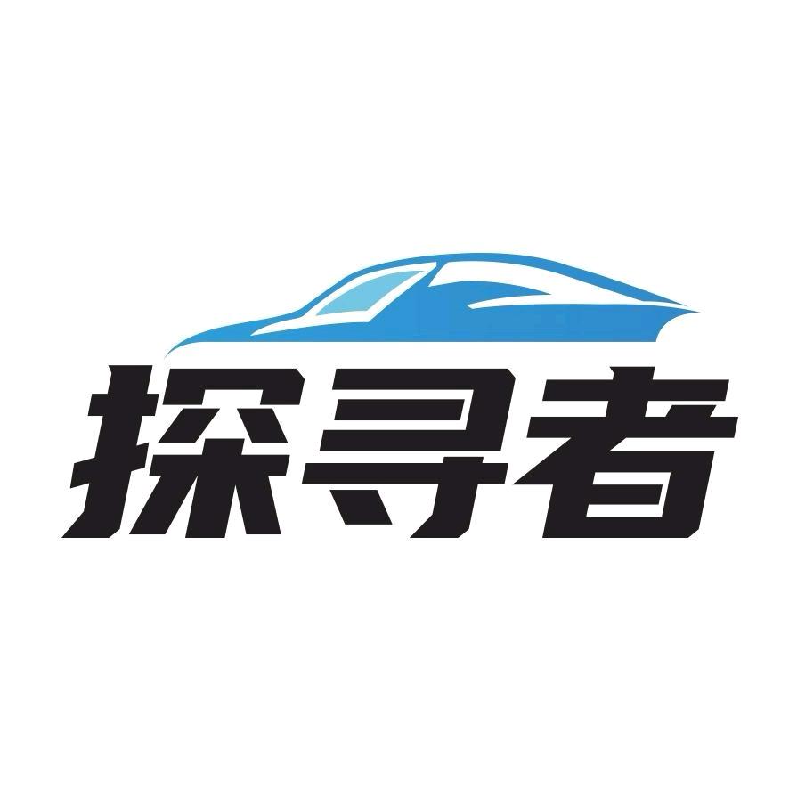探寻者精致洗车直播号