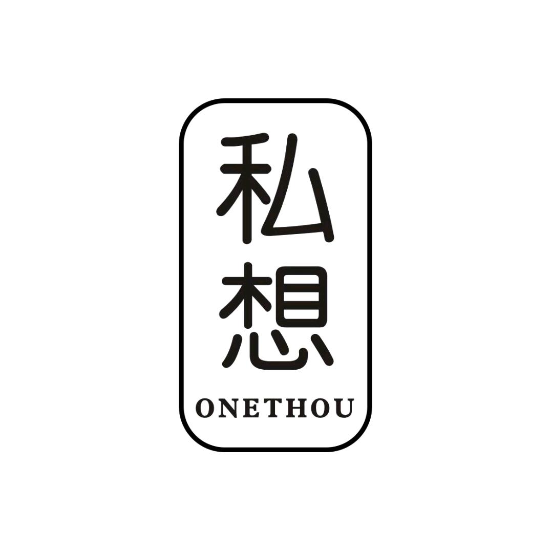 私想ONETHOU店铺