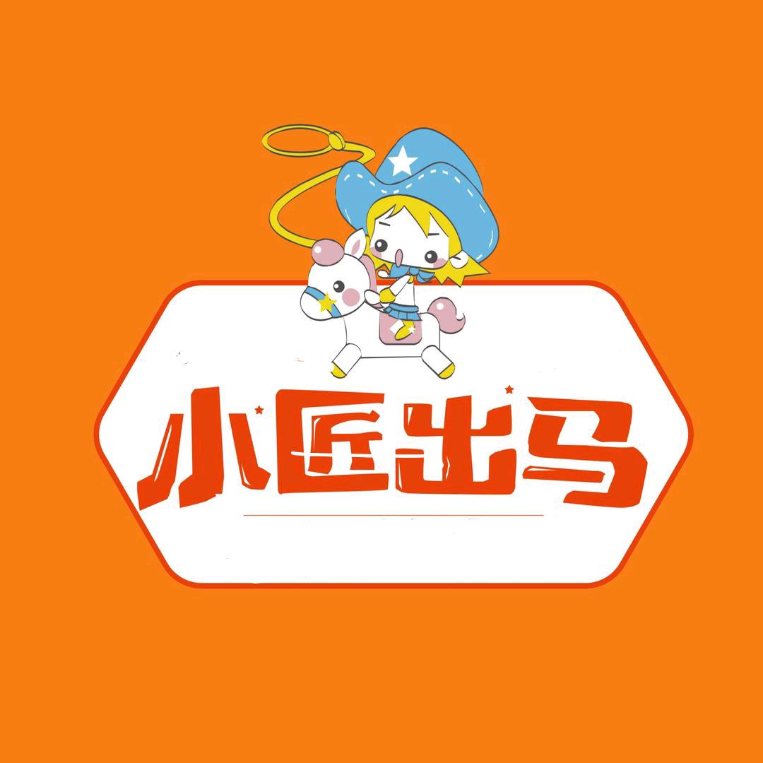 小匠出马