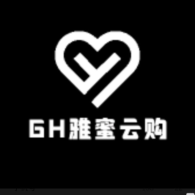 GH雅蜜云购店