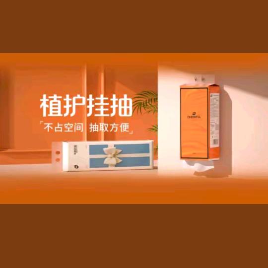 纸巾精品特卖