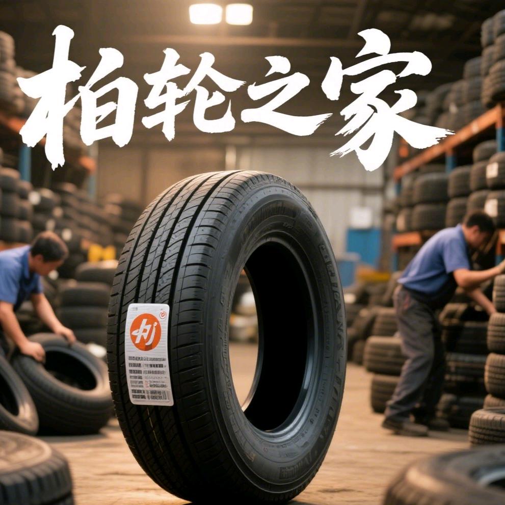 柏轮之家轮胎商贸（安康路浦林轮胎）