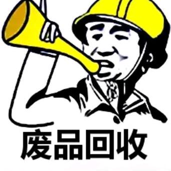 宁波铮晟再生资源