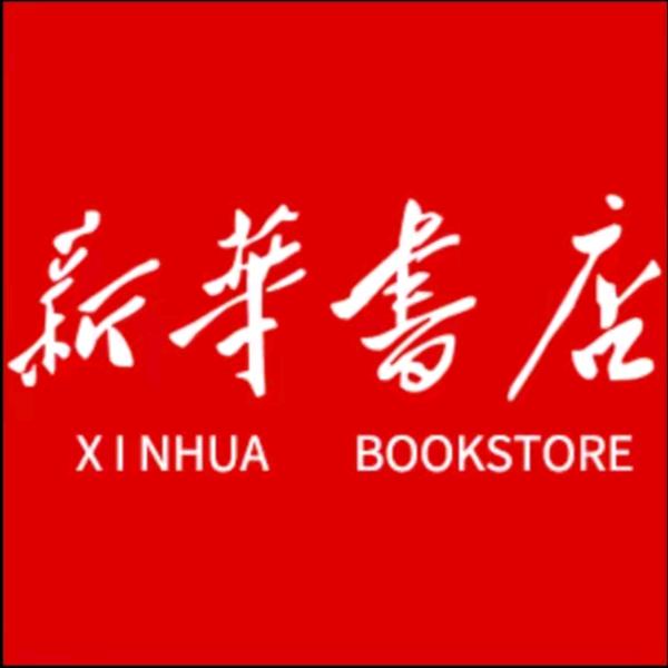平度市新华书店有限责任公司