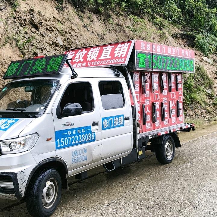 谷城金成锁具