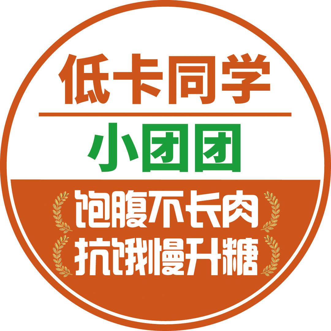低卡同学_小团团