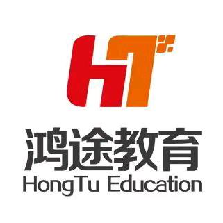 鸿途考编通-曲老师