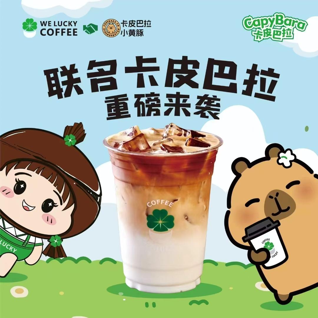 WE LUCKY咖啡（坪山天虹店）