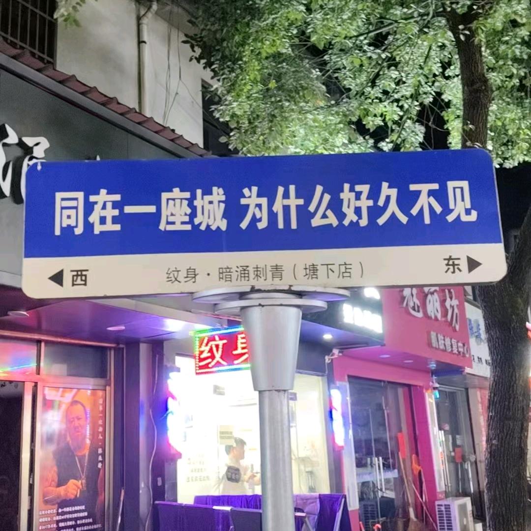 夏有凉风冬有雪