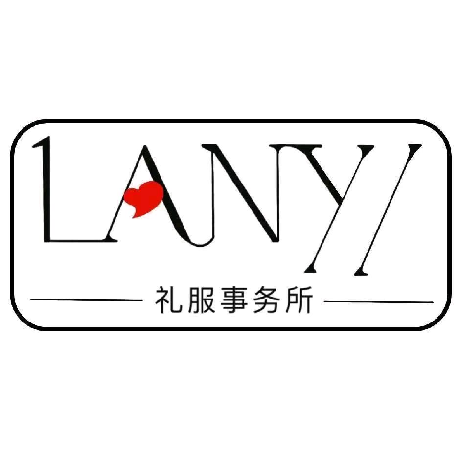 LANYI礼服事务所official