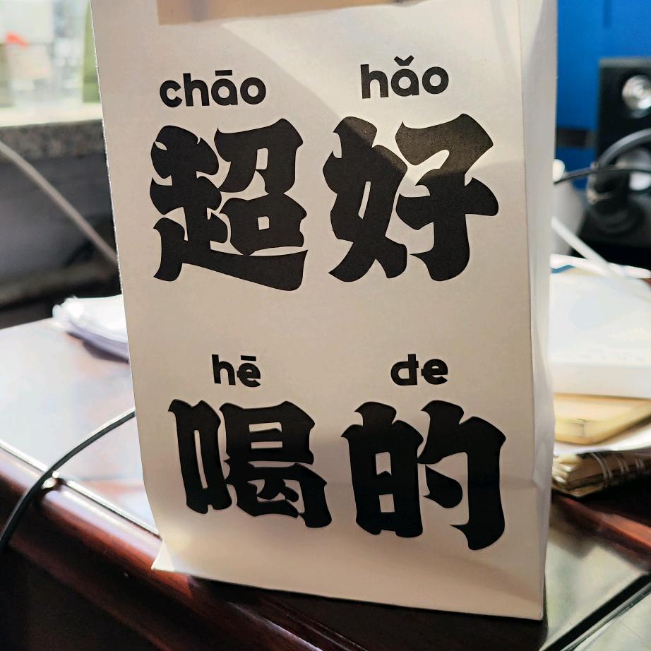 加油干
