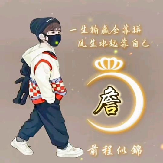 👌心情快乐👌