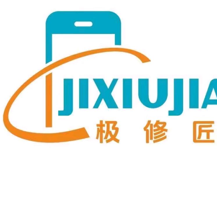 极修匠（驿都西路店）