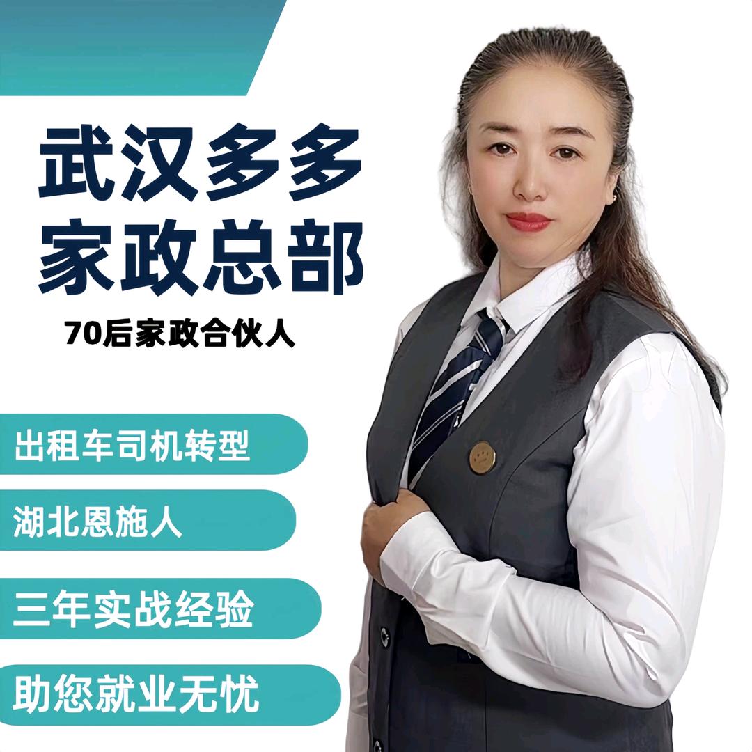 朱姐带你做家政（收徒弟）